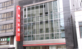 東日本銀行 深川支店